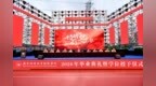 持守博爱 启赴新程——南京特殊教育师范学院2026届毕业典礼圆满举行