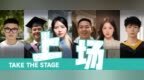 悉大、奥大、国科大……这6位欧亚er 继续学术深造之路！