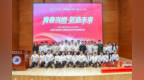 校企同心，共育“红匠”——化学工程学院红匠学堂思享汇暨恒河企业奖学金颁奖仪式顺利举行