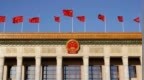全国人大常委会举行宪法宣誓仪式