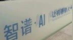 短短一周，小摩再次上调智谱目标价