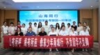 山海同行筑梦想 甬凉携手向未来 | 普格县螺髻山中学校优秀高中毕业生开启宁波公益访学之旅
