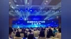 开源鸿蒙顶级大会首落江苏，2026南京软件大会开幕