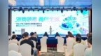 平台经济再进阶！宁波发布“平台+产业”综合服务站图谱 八大行业协会与平台签约合作