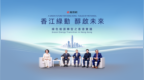 吉利醇启香港未来