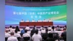 甘肃发“药”约：药博会8月启幕　这波剧透AI了
