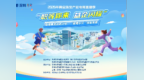 “星耀水贝”技能竞赛鸣金，十强直播菁英脱颖而出