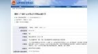 烟台牟金矿业再因安全设备违规被罚2.6万元，年内已连收多张安全生产罚单