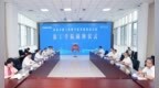 中国矿业大学国家卓越工程师学院智能装备分院（徐工学院）揭牌