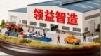 领益智造登陆港股：首挂涨逾6%市值破千亿，但尚存盈利隐忧