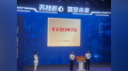 就业率98%！苏州张家港技师学院正式揭牌