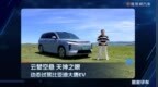 云荤空悬 天神之眼，动态试驾比亚迪大唐EV