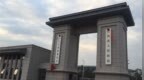 江西省政协党组：坚决拥护党中央决定