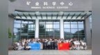 全国五四红旗团委，中国矿业大学+1！