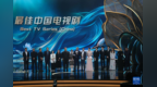 上海电视节揭晓白玉兰奖 《太平年》等电视剧获奖