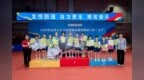 济宁青少年乒乓球训练基地女团斩获2026全国少儿乒乓球锦标赛预赛女子团体冠军