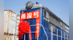 【浙川协作三十载】宁波助推彝乡迈向乡村振兴跨越式发展之路