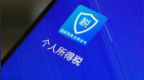 国家税务总局发布公告，明确个人所得税有关征管事项（附解读）
