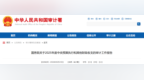 审计署：部分科技金融服务名不副实，有机构利用优惠政策不当牟利