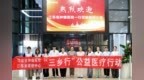 院企携手共建健康医疗基地——江苏省肿瘤医院“三乡行”公益医疗行动首次走进企业
