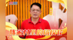 凰家访谈|陈家村里的杨校长