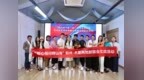 浙里石榴红｜“新心相印跨山海” 鄞州·木里两地新联会共谱各民族“三交”新篇