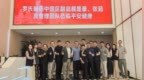 携手深耕医药险融合新生态，罗氏制药与平安好医生达成深度合作共识