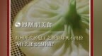 主厨时代丨杭州纸皮汤包工艺极繁却卖不出价 为什么还要坚持做?