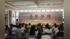 粤港书画名家走进敦煌　百件作品在敦煌美术馆惊艳亮相