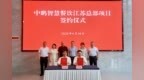 AI大厨来了！这家科技餐饮江苏总部落地无锡锡山