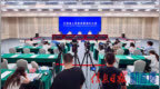 “实干启新程 奋进开好局”系列新闻发布会：江西省水旱灾害防御工作新闻发布会