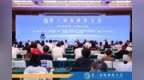 标准引领创新发展 标准联通合作共赢—— 第三届标准化大会在浙江宁波顺利举行