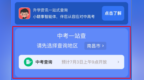 南昌市2026年中考成绩7月3日上午9时公布 3种方式可查询