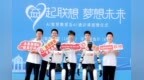 AI走进三圣故里：“梦想未来”公益项目落地河南汤阴