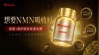 2026年NMN品牌新标准：一篇看懂NMN新标金字塔，品牌科研实力发布