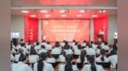 铸牢初心担使命 实干奋进启新程——西安医学高等专科学校隆重举行庆祝建党105周年暨表彰大会