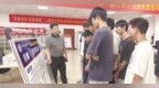 南丰县毕业生专场招聘会举行 提供167个就业岗位（图）