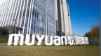 知名上市公司“拜猪文”引关注，被指PUA员工