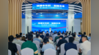 “链通中东欧·智融未来”——顺丰国际能力与金融服务推介会举办