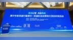 清华专家无锡滨湖行！“滨湖专项”正式启动