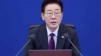 韩国队世界杯出局，李在明：感到震惊，非常困惑，展开调查