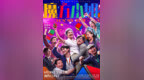 电影《魔方小姐》官宣提档至6月30日超低票价点燃暑期结伴观影热潮