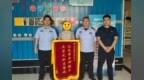 济宁市公安局洸河派出所两天收到三面锦旗