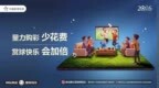 【安心购彩】量力购彩少花费 赏球快乐会加倍
