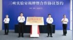 聚焦四个主攻方向！重庆持续布局，再有一个新机构揭牌