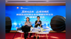 陕西“互联网企业云端招聘月”活动成功举办