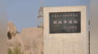 出土铜印实锤唐代县治功能　夯土墙见证多少丝路往事