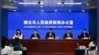 激发银发经济新活力：烟台发布养老产业三年行动方案