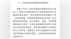 东台创新高中招生直播涉嫌诋毁同行 遭严正声明后公开致歉