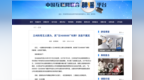 “甘A88888”出租车成兰州移动网红打卡点 该号牌已用16年